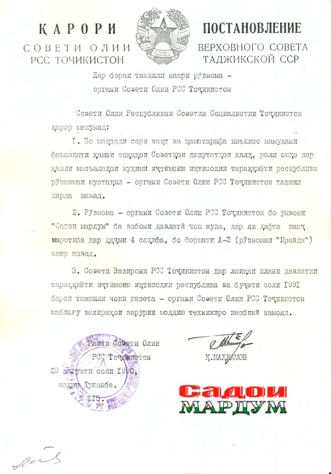 Дар бораи нашрия