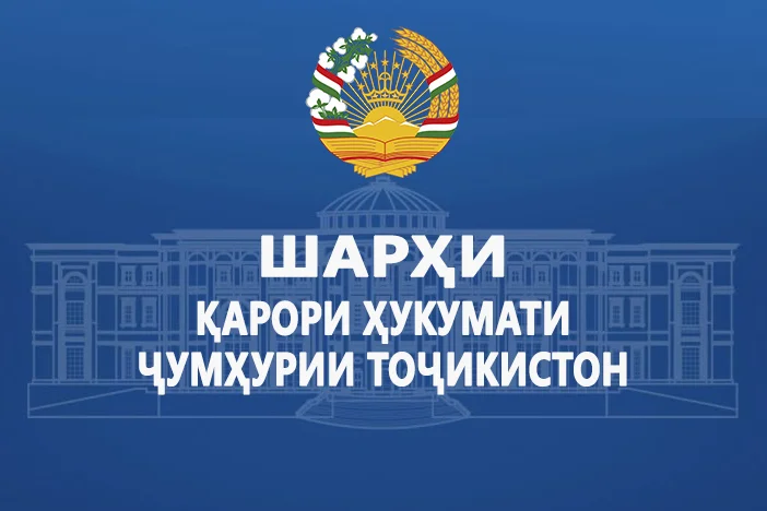 Шарҳи қарори Ҳукумати Ҷумҳурии Тоҷикистон «Дар бораи грантҳои Президенти Ҷумҳурии Тоҷикистон ҷиҳати дастгирӣ ва рушди фаъолияти соҳибкории занон барои солҳои 2025-2030»