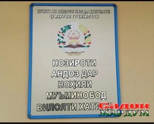 Муъминобод. Қарзи андоз зиёд шудааст