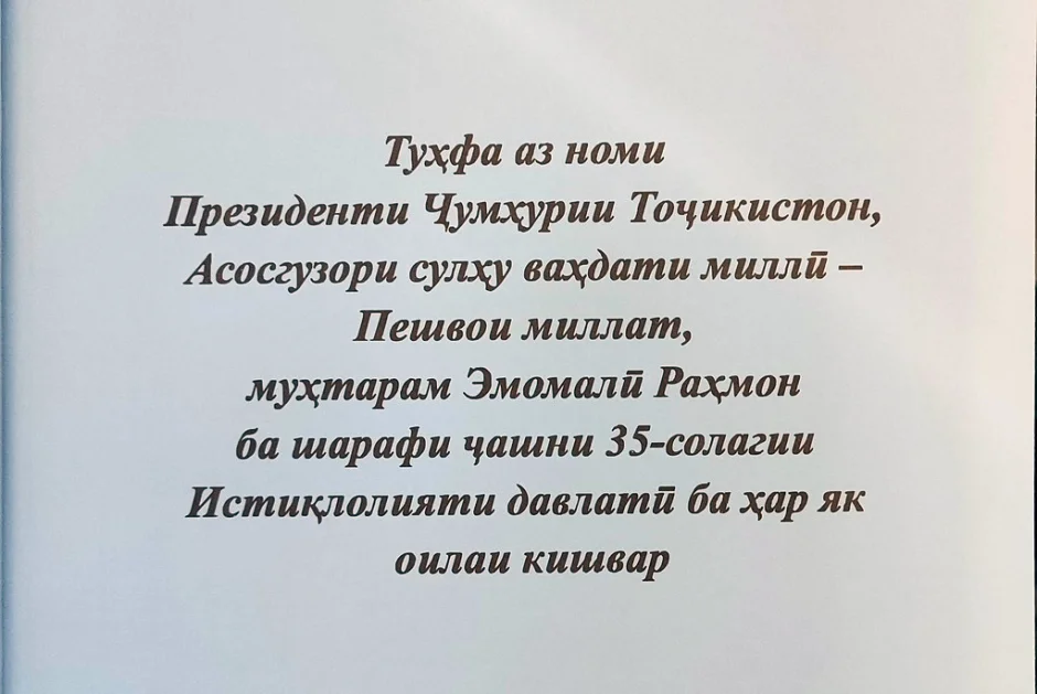 Оғози тақсими “Шоҳнома”-и безаволи ҳаким Абулқосим Фирдавсӣ