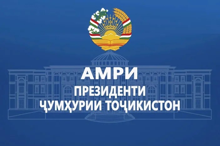 Амри Президенти Ҷумҳурии Тоҷикистон