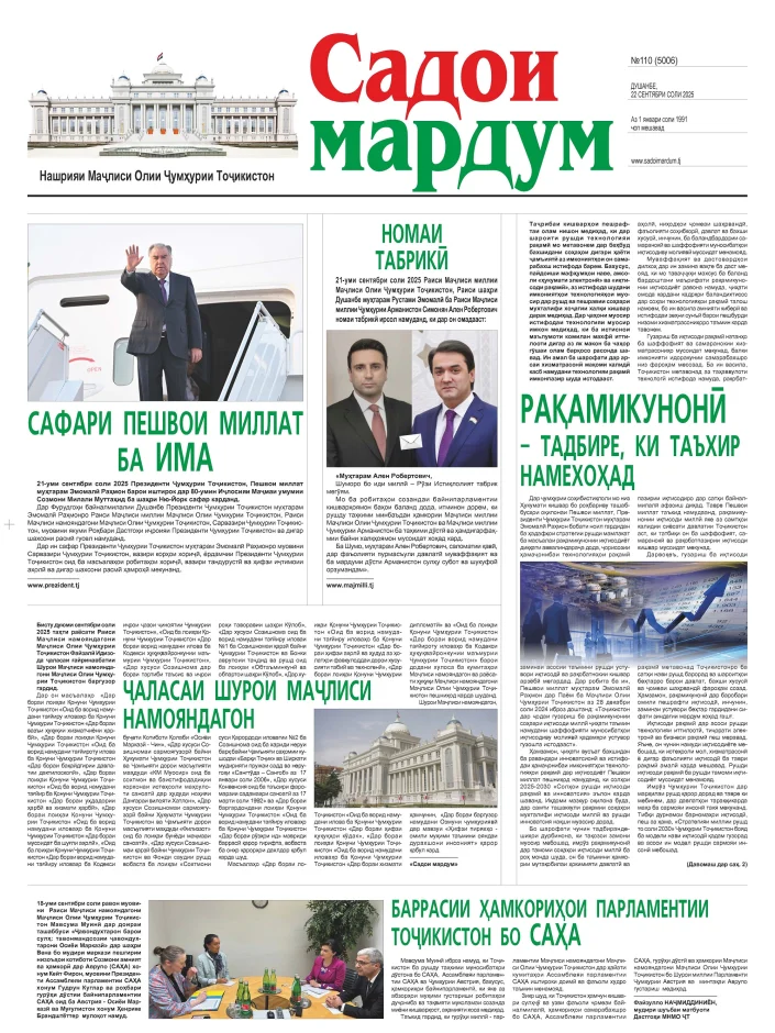 №110,