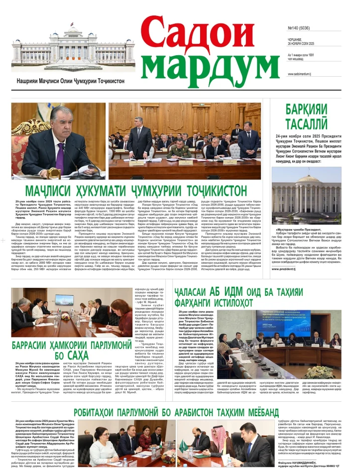 №140,