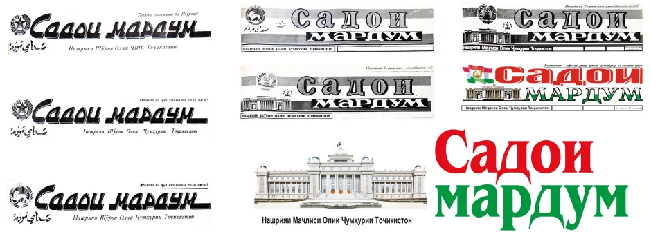 Паёми сабзи ватан
