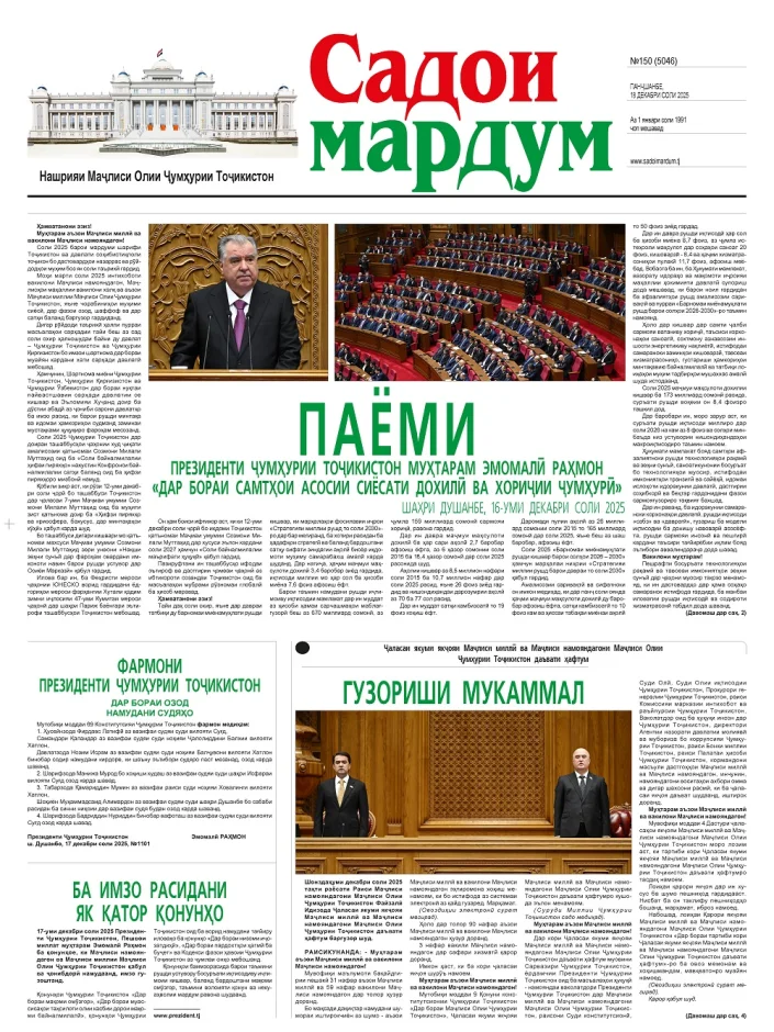 №150,