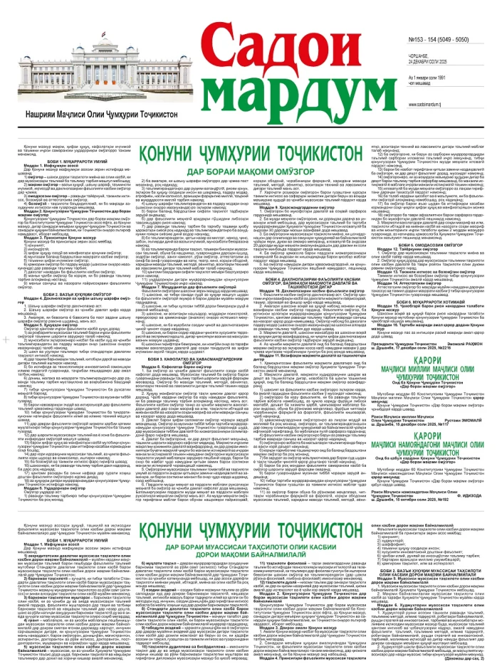 №153-154,
