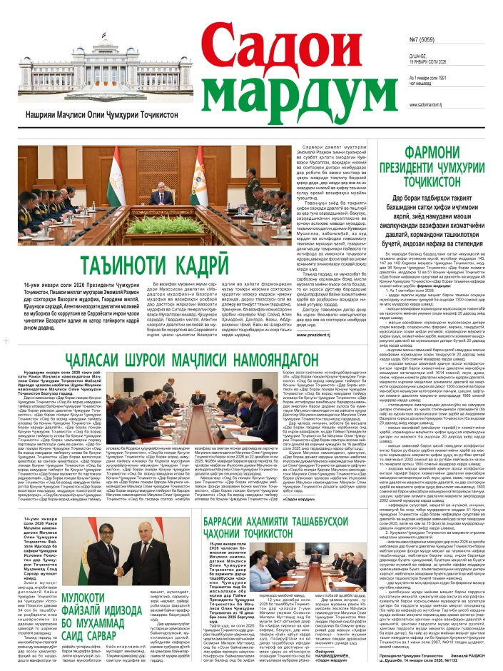 №7,