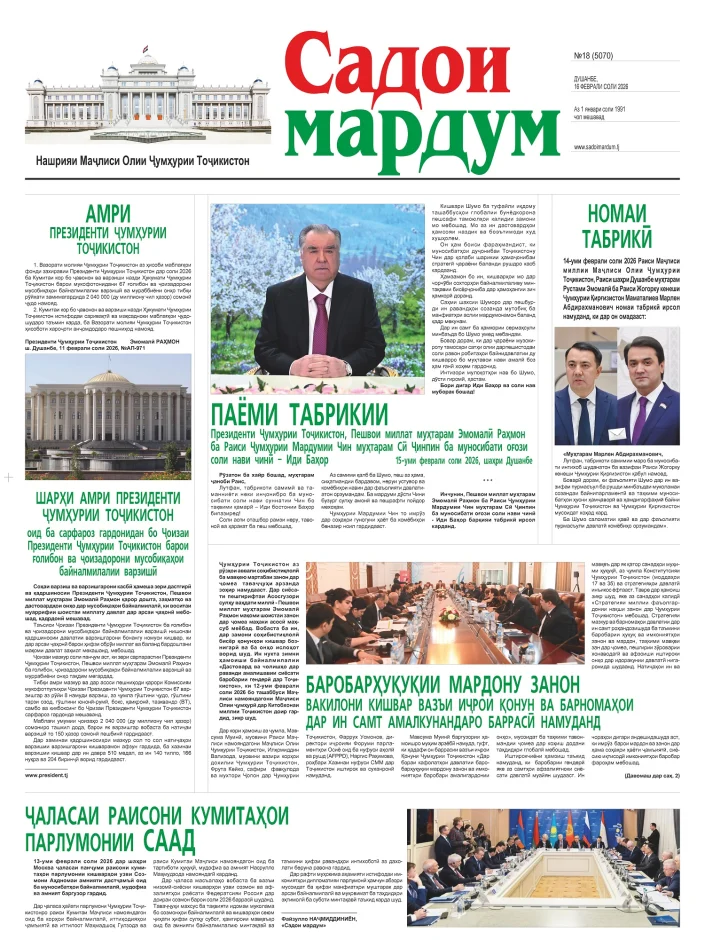 №18,