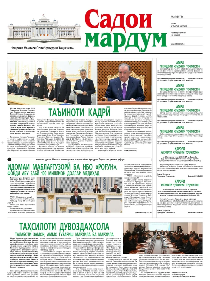 №24,