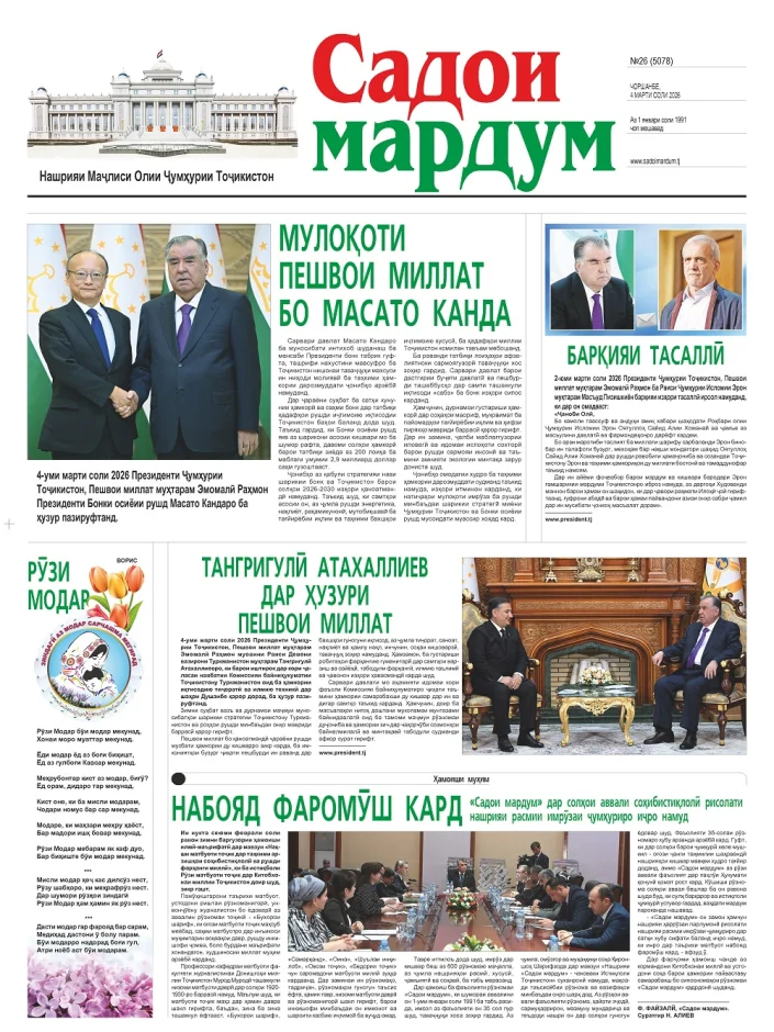 №26,