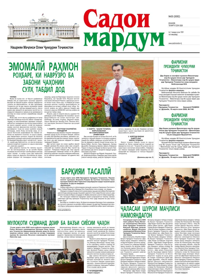 №30,