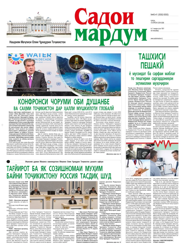 №40-41,