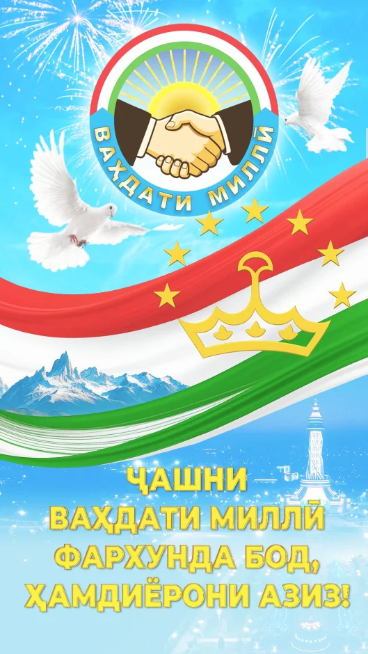 Саҳми Тоҷикистон дар таърихи сулҳоварӣ