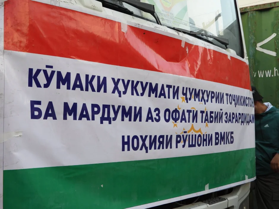 Ёрии Пешвои миллат ба зарардидагони Рӯшон