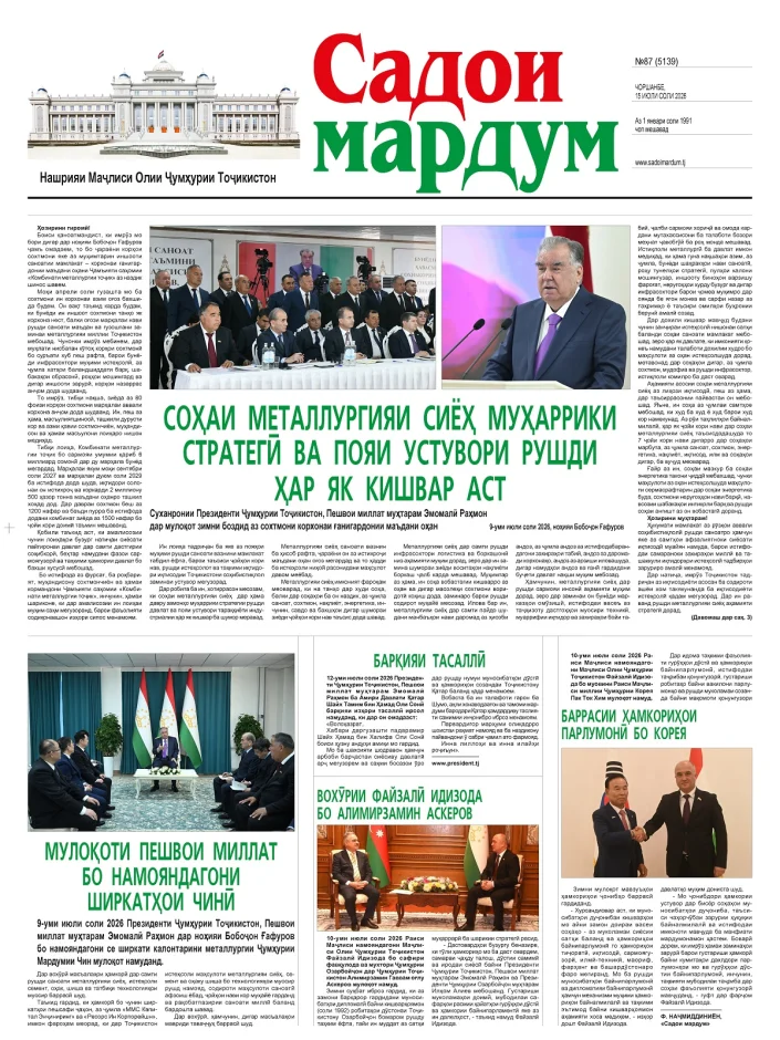 №87,