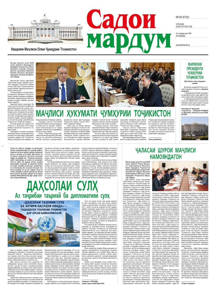 №100,