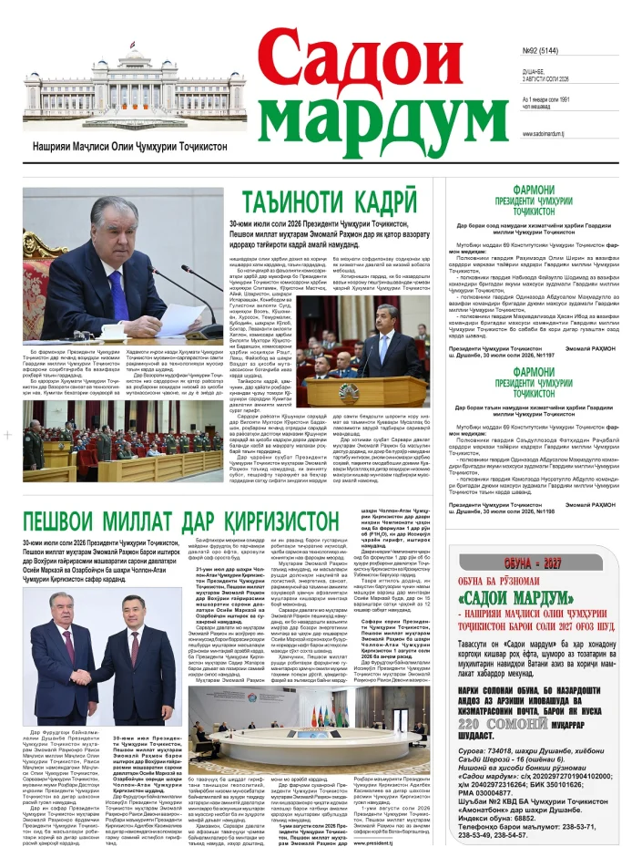 №92,